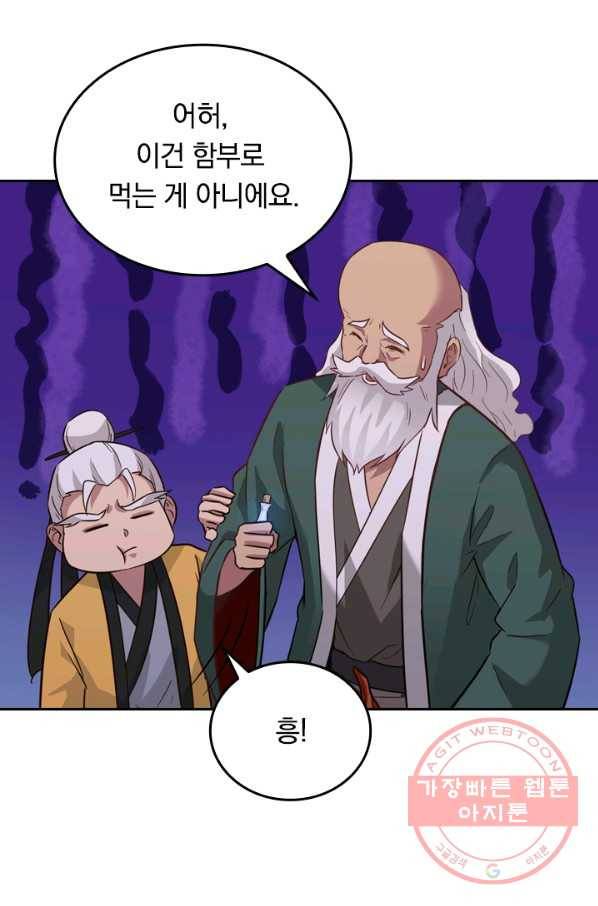 SSS급으로는 부족했다 67화 32