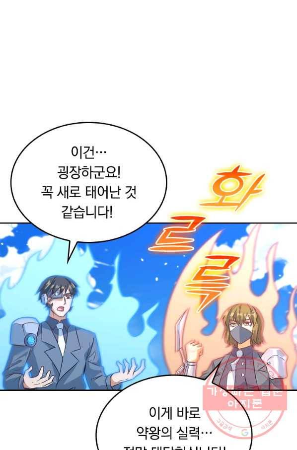 SSS급으로는 부족했다 67화 33