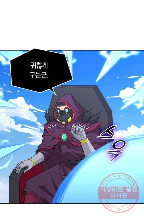 SSS급으로는 부족했다 67화 45