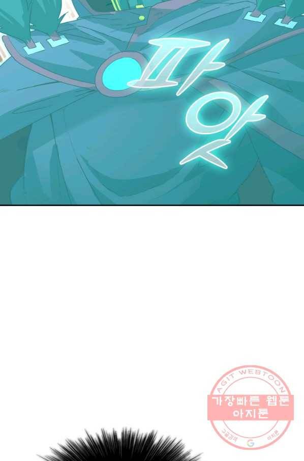 SSS급으로는 부족했다 67화 56