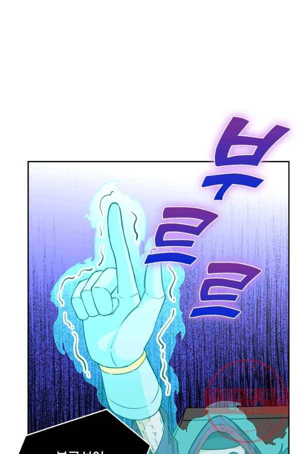 SSS급으로는 부족했다 67화 63