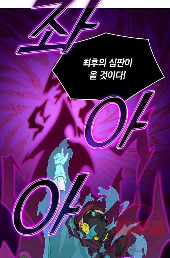 SSS급으로는 부족했다 67화 65