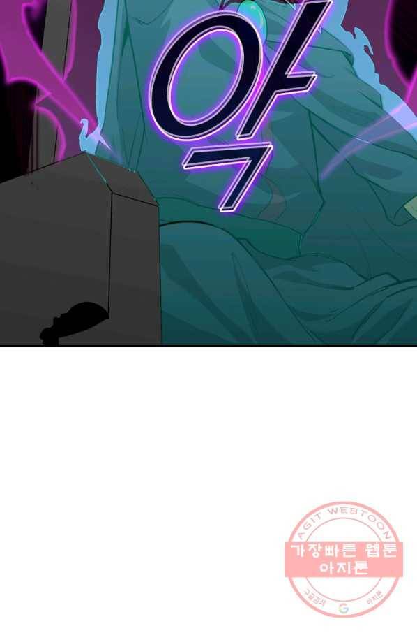 SSS급으로는 부족했다 67화 66