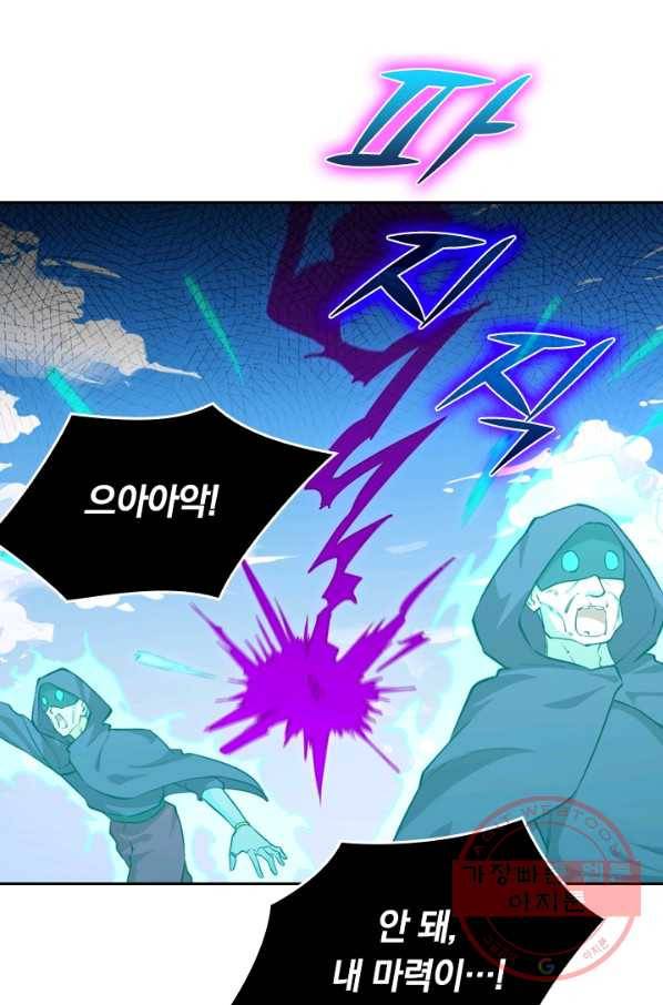SSS급으로는 부족했다 67화 67