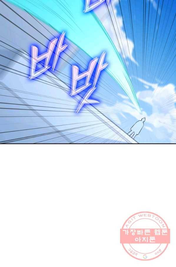 SSS급으로는 부족했다 67화 70