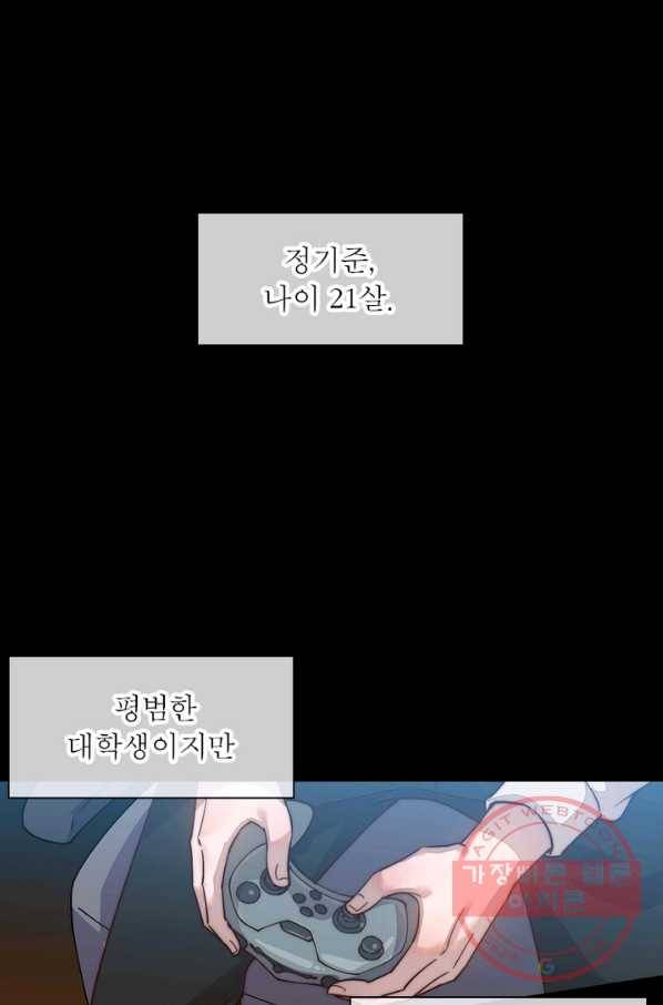 퀘스트 지상 최고의 산적 1화 1