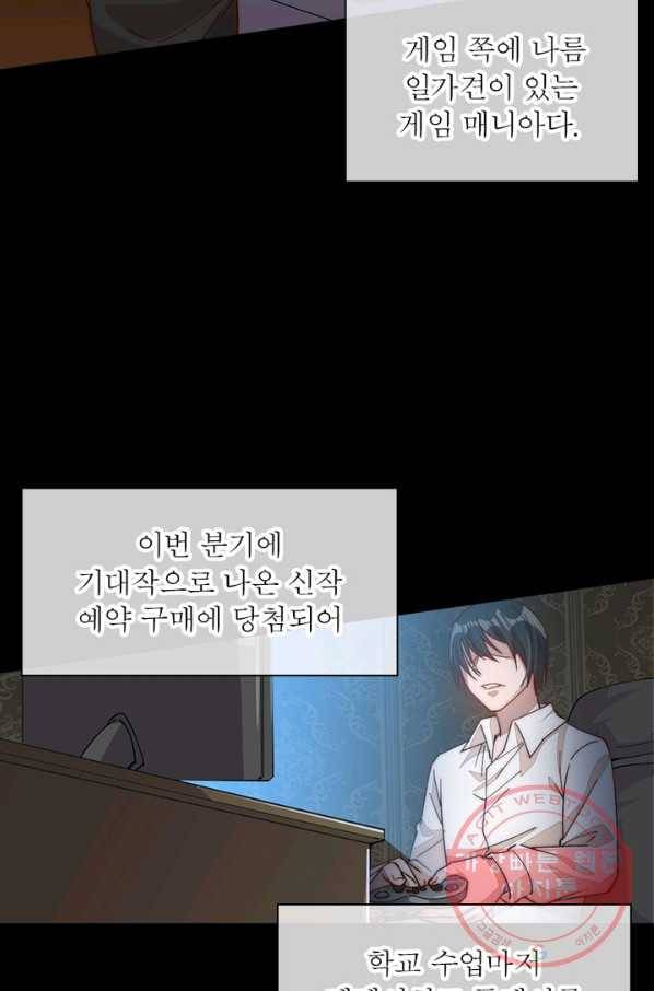 퀘스트 지상 최고의 산적 1화 2