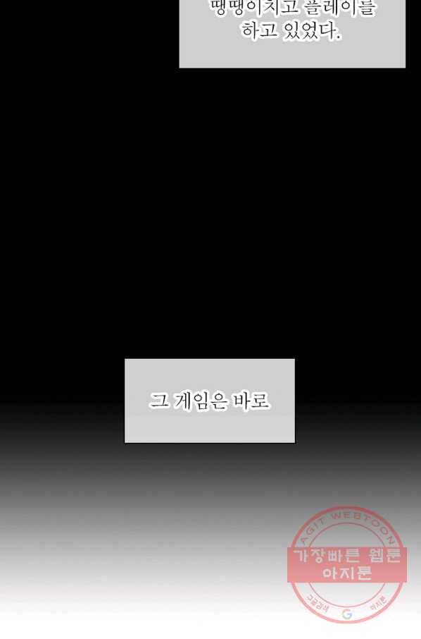 퀘스트 지상 최고의 산적 1화 3