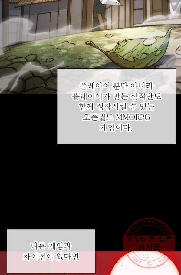 퀘스트 지상 최고의 산적 1화 7