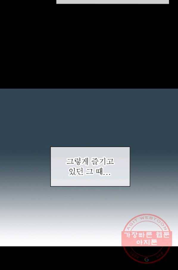 퀘스트 지상 최고의 산적 1화 9