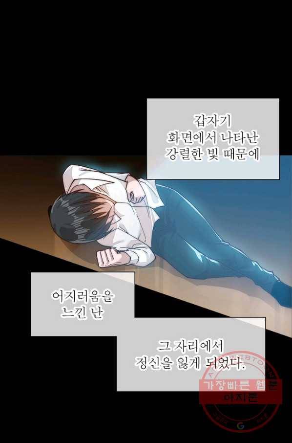 퀘스트 지상 최고의 산적 1화 10