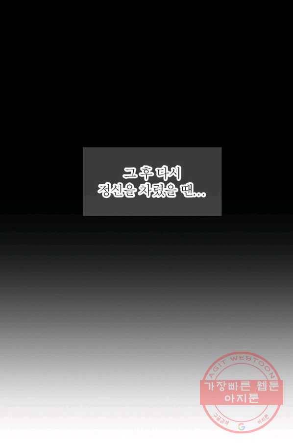 퀘스트 지상 최고의 산적 1화 11