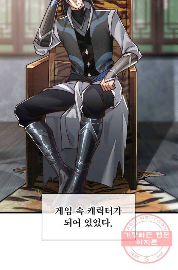 퀘스트 지상 최고의 산적 1화 13