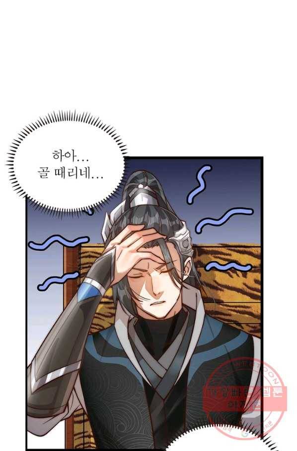 퀘스트 지상 최고의 산적 1화 15