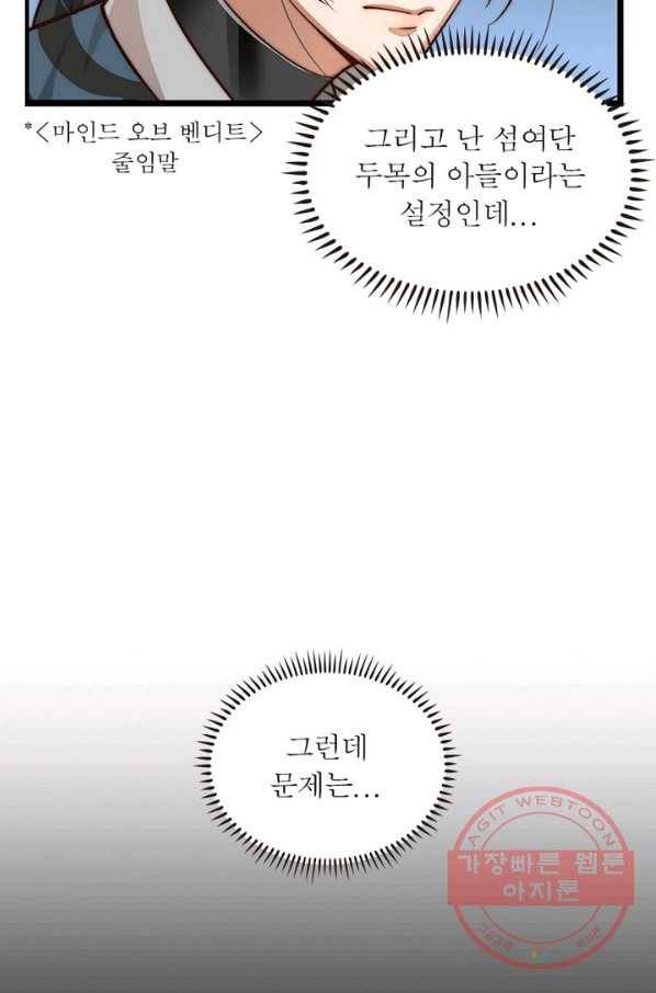 퀘스트 지상 최고의 산적 1화 17