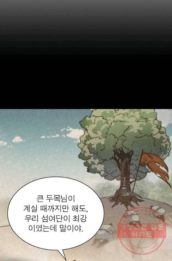 퀘스트 지상 최고의 산적 1화 18