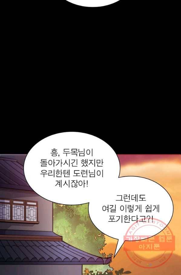 퀘스트 지상 최고의 산적 1화 22