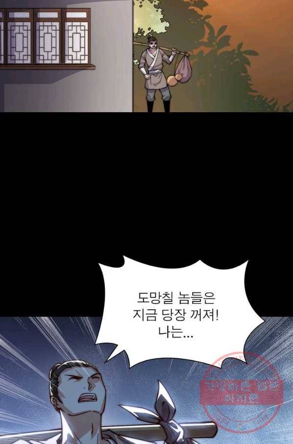 퀘스트 지상 최고의 산적 1화 23