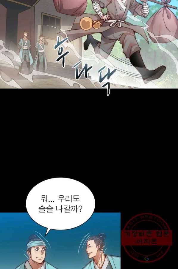 퀘스트 지상 최고의 산적 1화 25