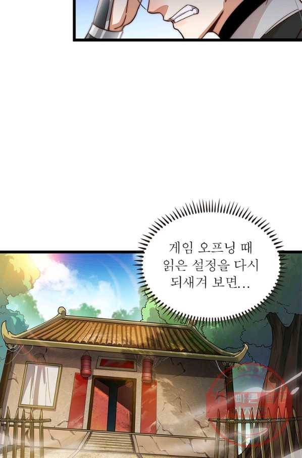 퀘스트 지상 최고의 산적 1화 27