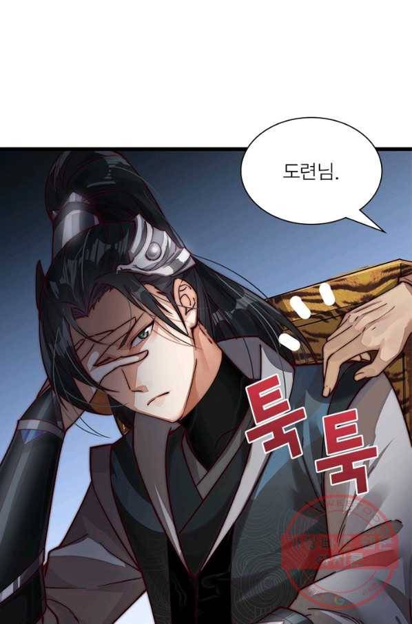 퀘스트 지상 최고의 산적 1화 34