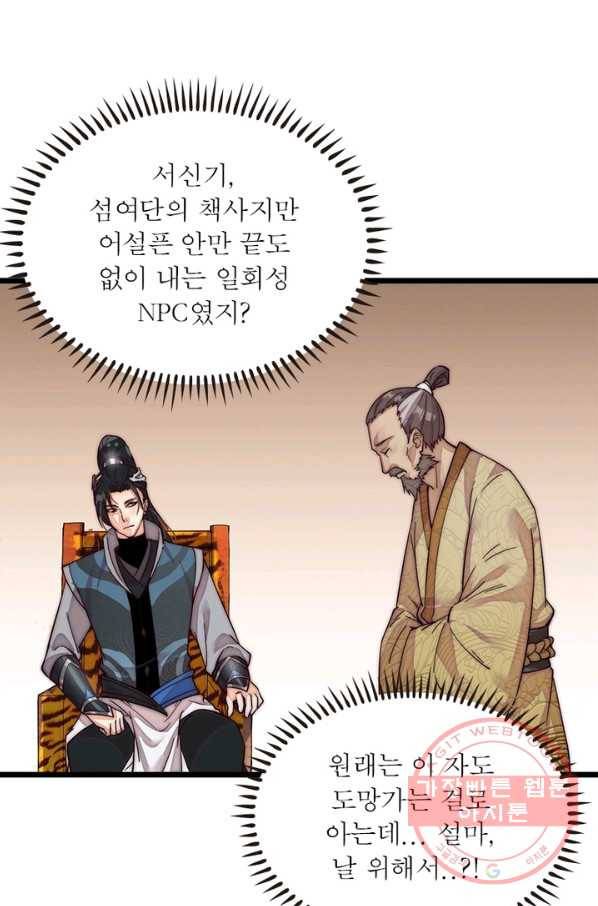 퀘스트 지상 최고의 산적 1화 37