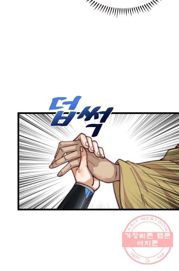 퀘스트 지상 최고의 산적 1화 38