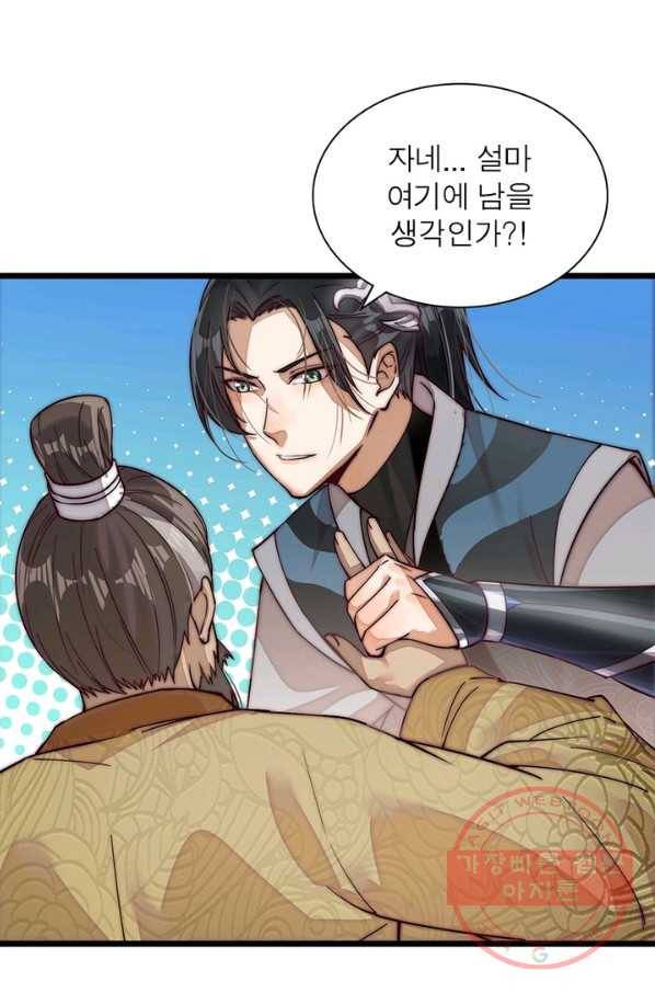 퀘스트 지상 최고의 산적 1화 39