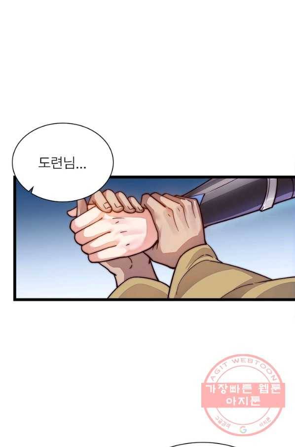 퀘스트 지상 최고의 산적 1화 40