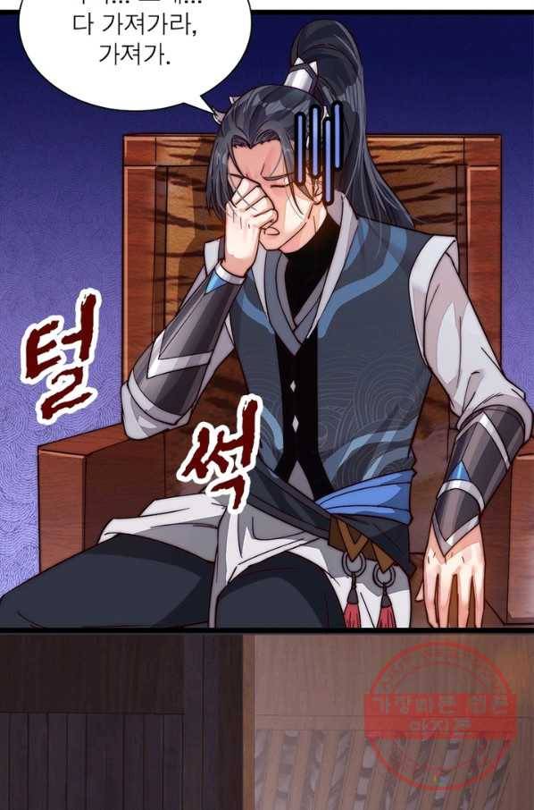 퀘스트 지상 최고의 산적 1화 43