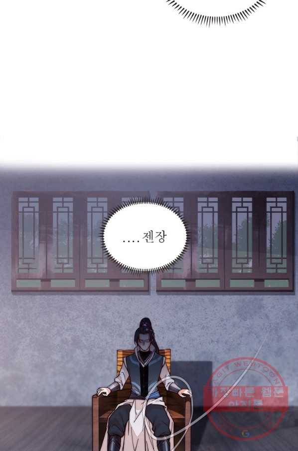 퀘스트 지상 최고의 산적 1화 45