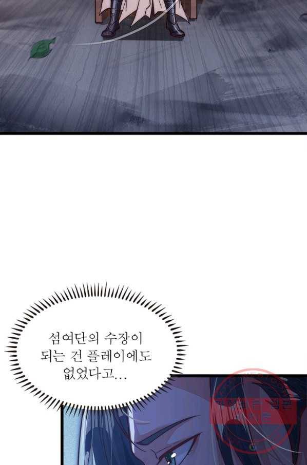 퀘스트 지상 최고의 산적 1화 46