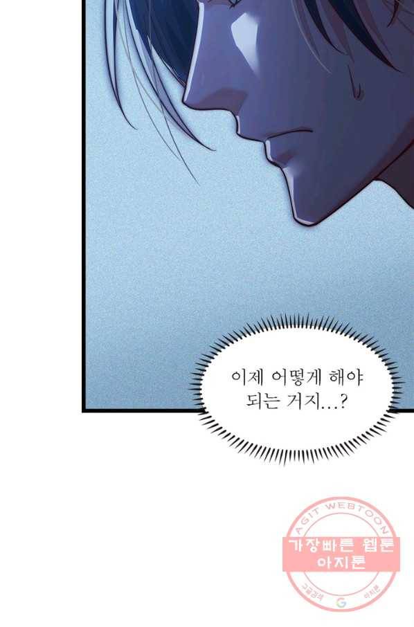 퀘스트 지상 최고의 산적 1화 47