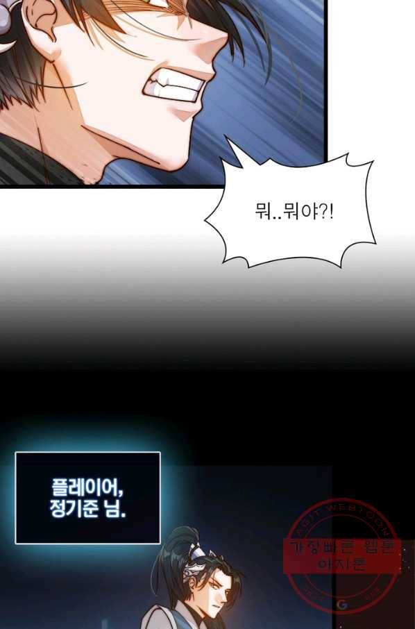 퀘스트 지상 최고의 산적 1화 52