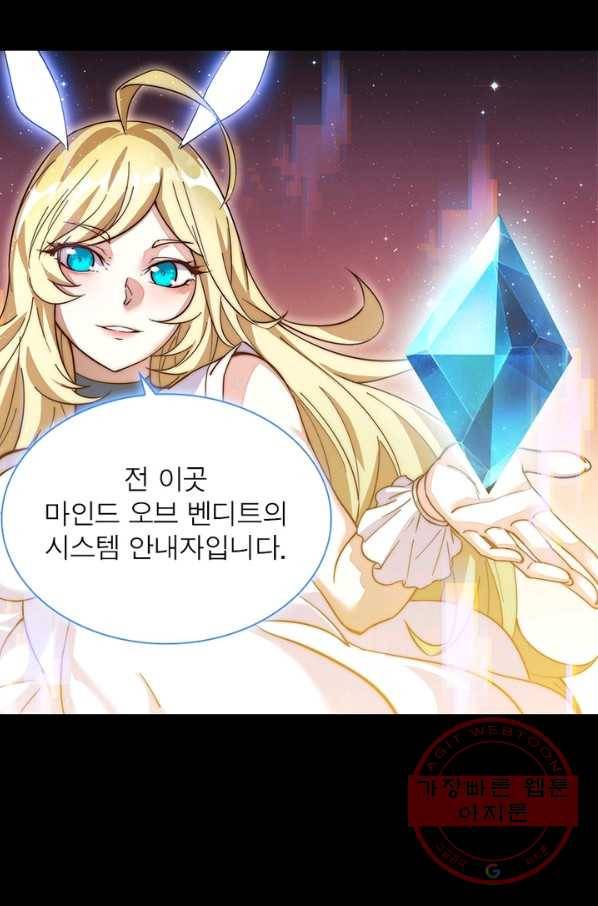 퀘스트 지상 최고의 산적 1화 63