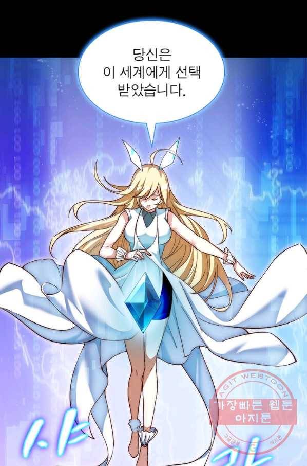 퀘스트 지상 최고의 산적 1화 64