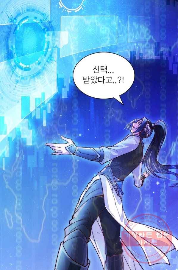 퀘스트 지상 최고의 산적 1화 69