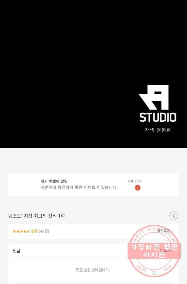 퀘스트 지상 최고의 산적 1화 71