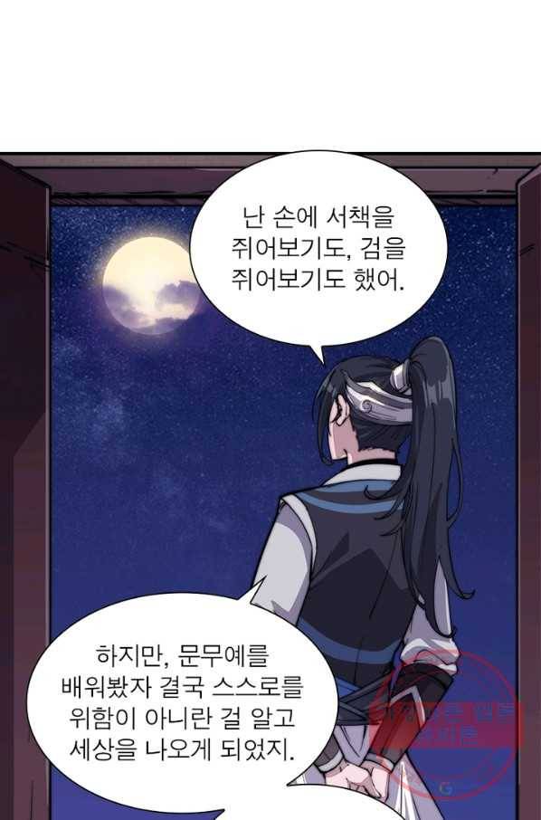 퀘스트 지상 최고의 산적 7화 2