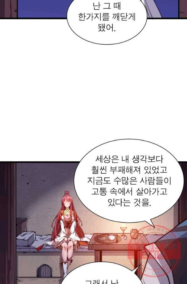 퀘스트 지상 최고의 산적 7화 3