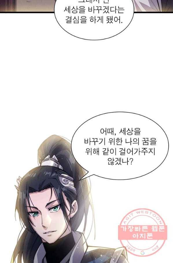 퀘스트 지상 최고의 산적 7화 4