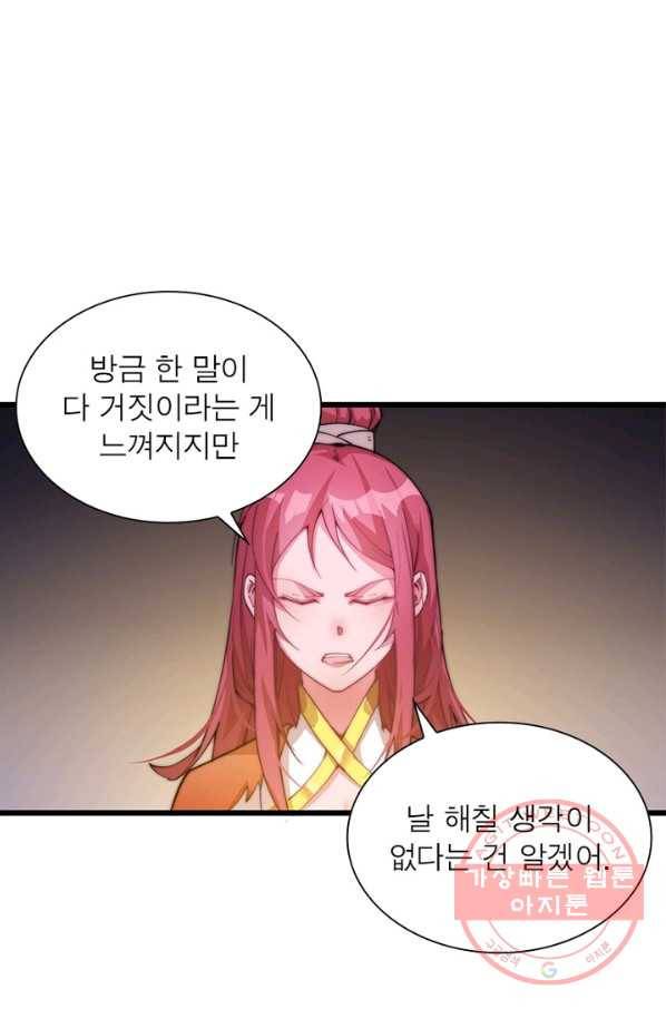 퀘스트 지상 최고의 산적 7화 7