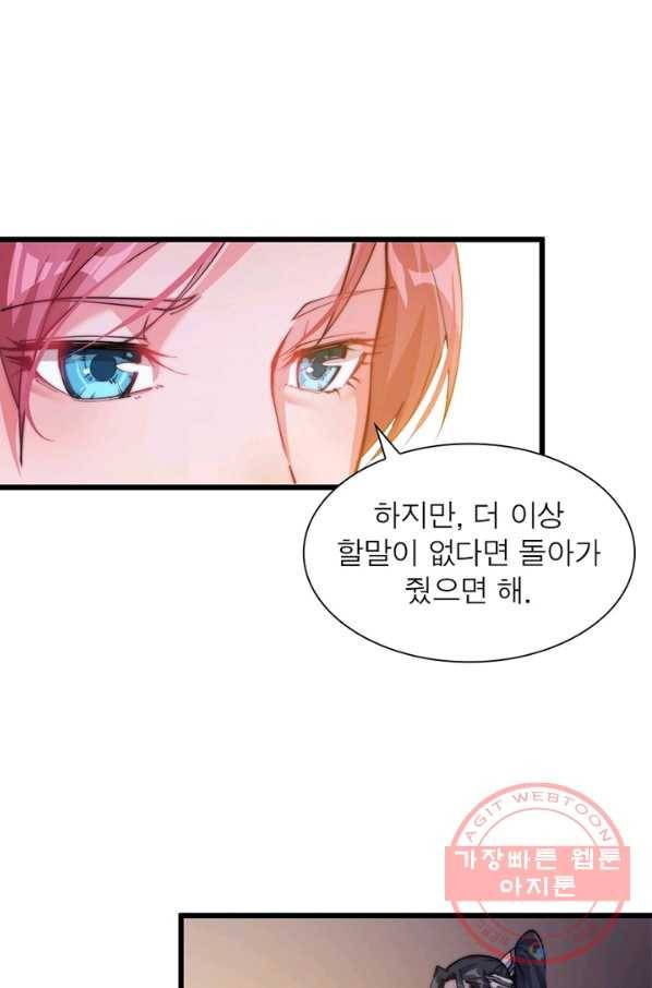퀘스트 지상 최고의 산적 7화 8