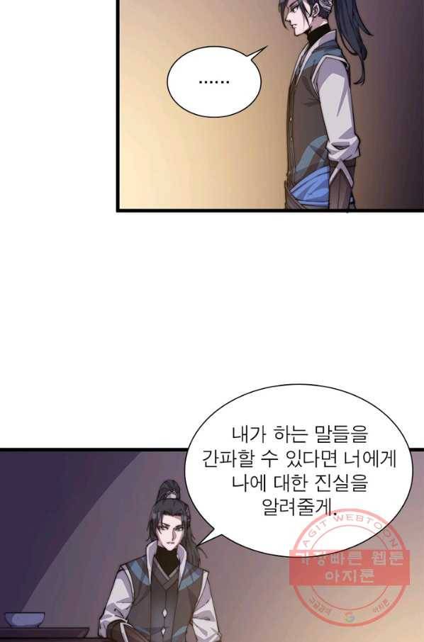 퀘스트 지상 최고의 산적 7화 9