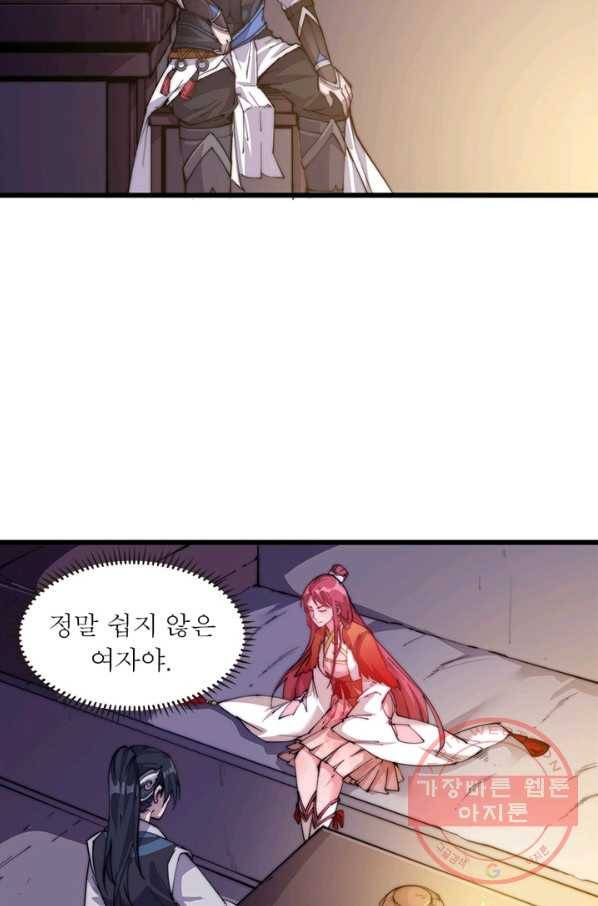 퀘스트 지상 최고의 산적 7화 10