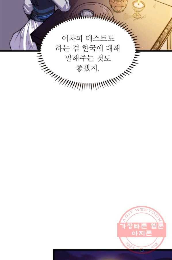퀘스트 지상 최고의 산적 7화 11