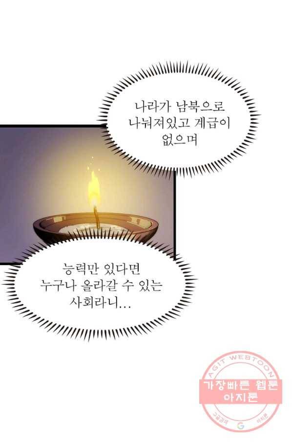 퀘스트 지상 최고의 산적 7화 13