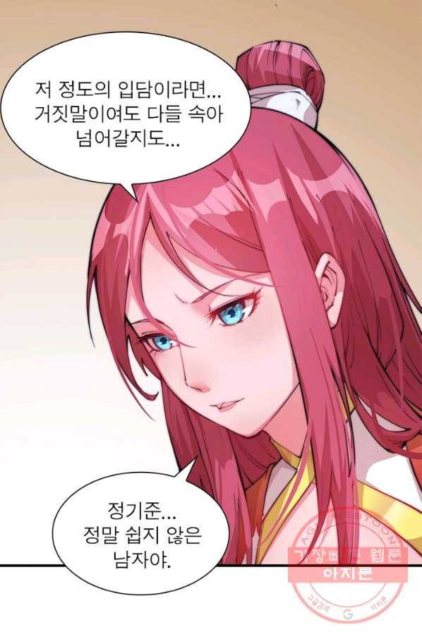 퀘스트 지상 최고의 산적 7화 15
