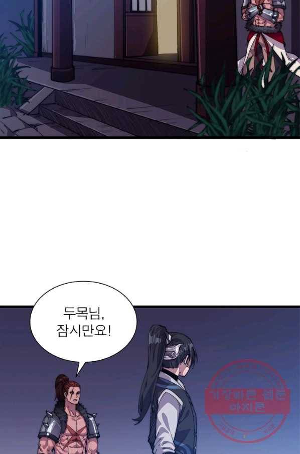퀘스트 지상 최고의 산적 7화 17
