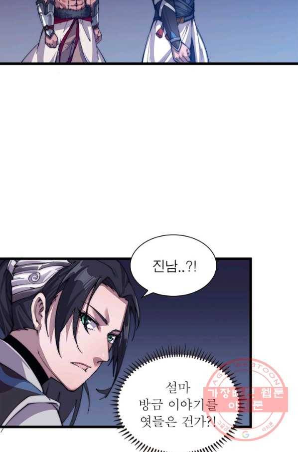 퀘스트 지상 최고의 산적 7화 18